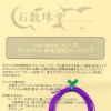 ブレスキット 数珠[念珠]ブレスタイプ 紫